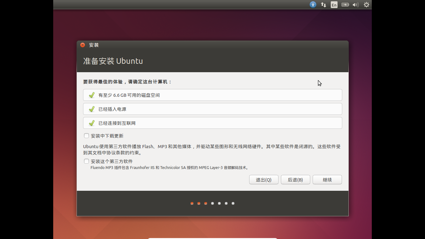 ubuntu install gosync